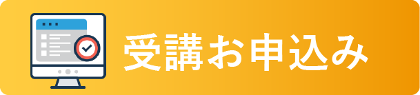 イングリッシュシャワー申込み