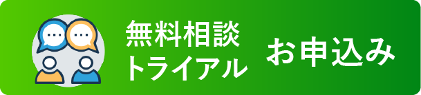 無料ガイダンスー申込み