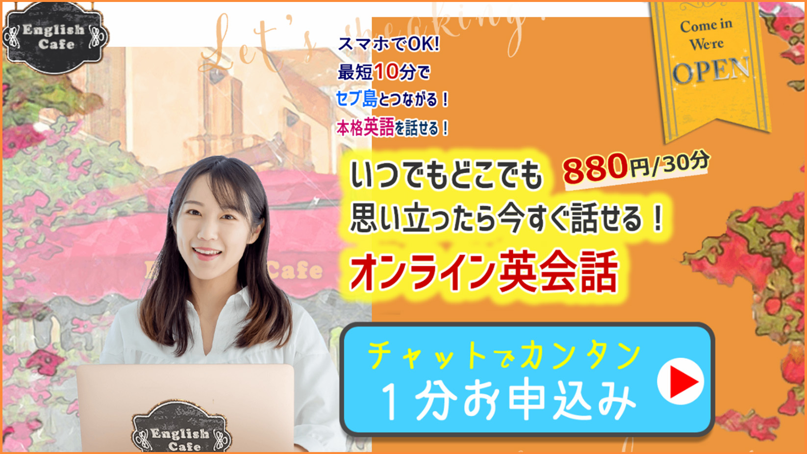 イングリッシュカフェの詳細はこちら