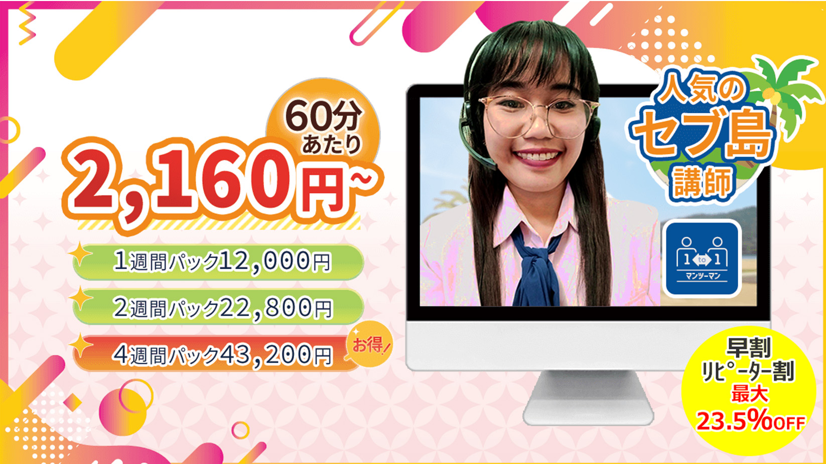 短期集中パックの詳細はこちら